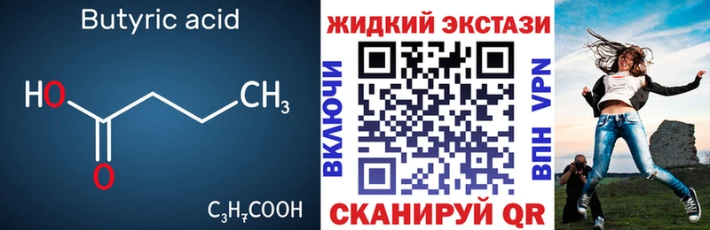 БУТИРАТ буратино Кузнецк